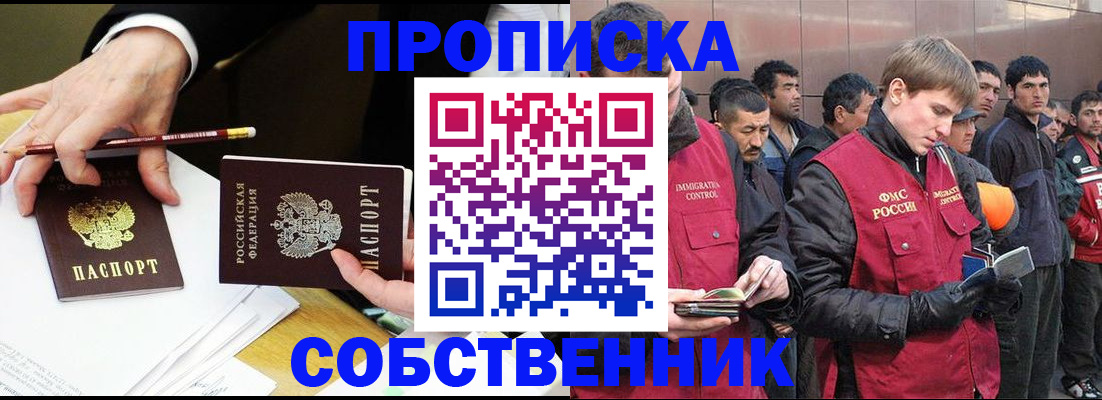 прописка паспорт в Ленинградской области