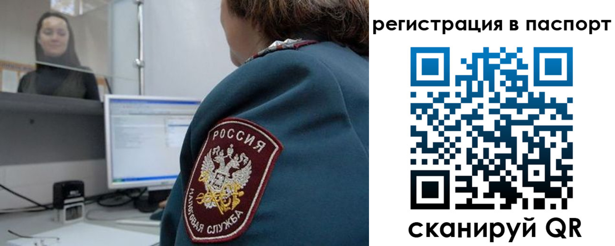 прописка от собственника в Ленинградской области