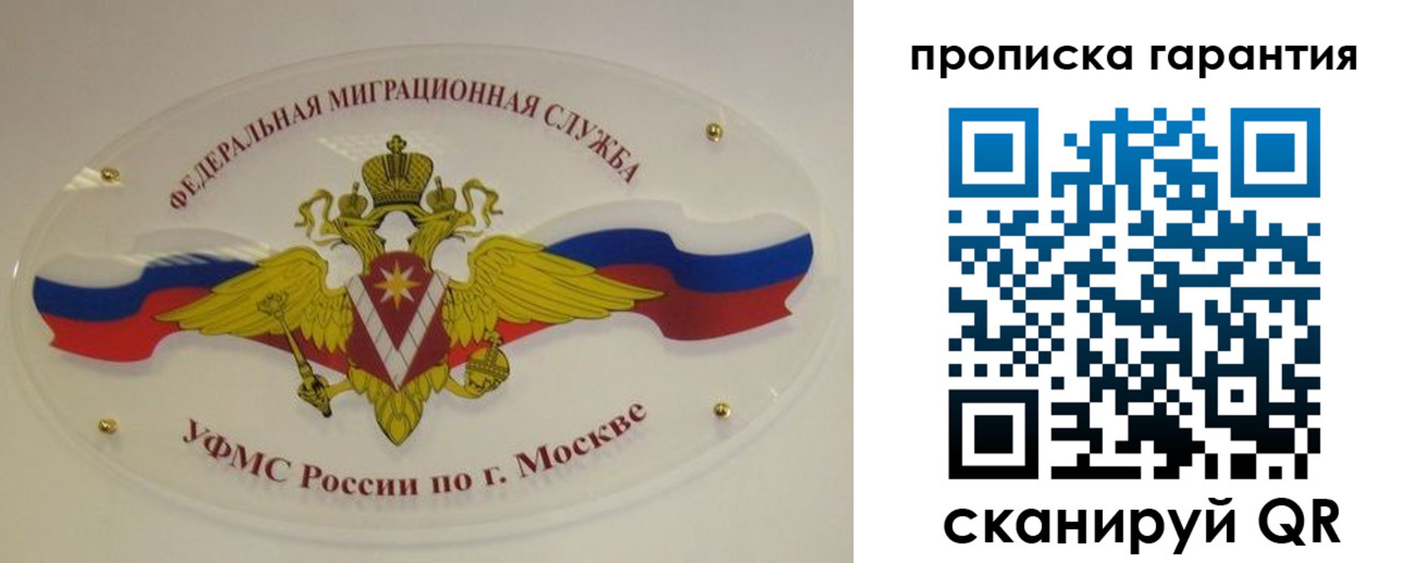 прописка штамп в Ленинградской области