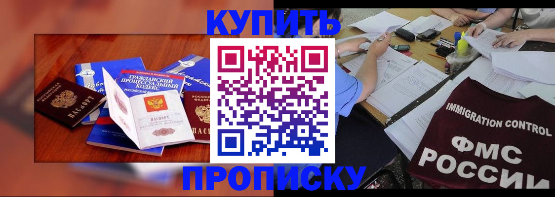 прописка регистрация в Ленинградской области