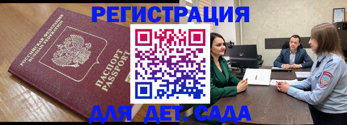регистрация для школы в Ленинградской области