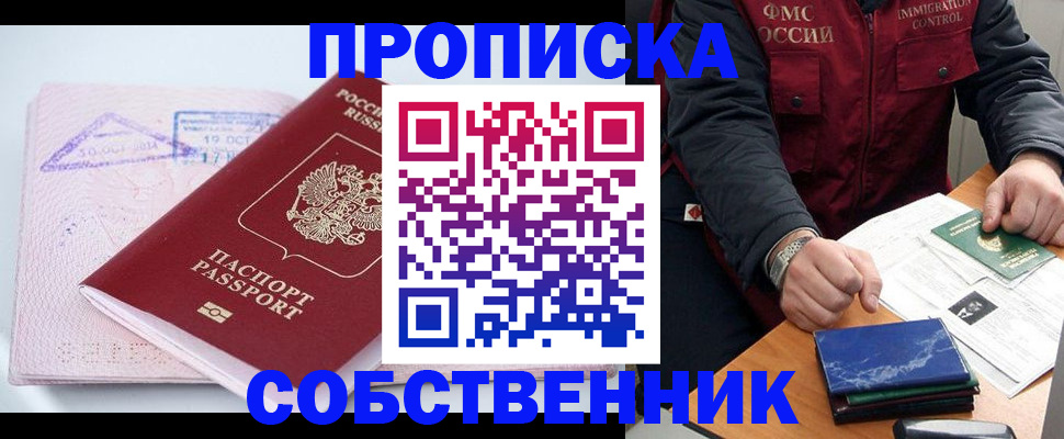 временная регистрация поиск в Ленинградской области