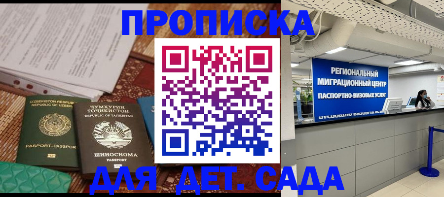 миграционный учет в Ленинградской области