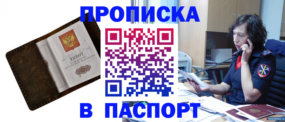 временная регистрация в Ленинградской области