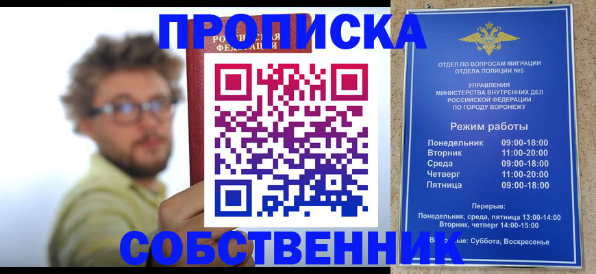 временная регистрация гарантия в Ленинградской области