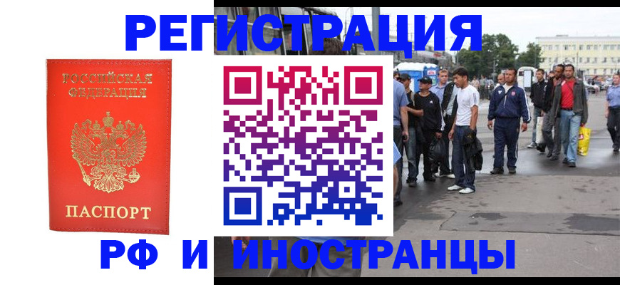 временная регистрация недорого в Ленинградской области