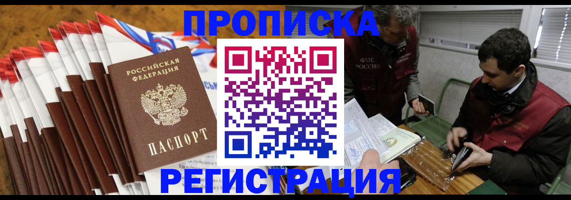 временная регистрация для всех в Ленинградской области