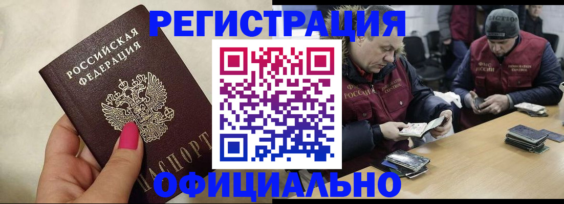временная регистрация собственник в Ленинградской области