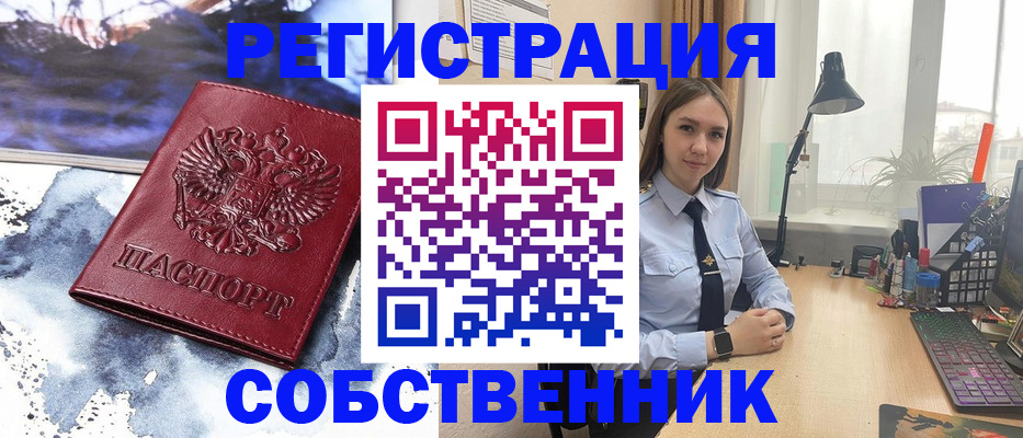 прописка гарантия в Ленинградской области